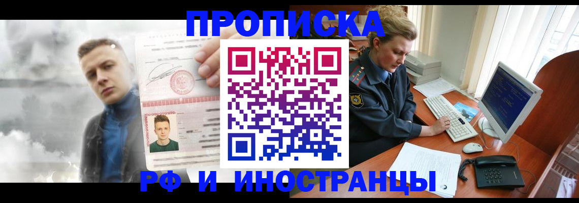 временная регистрация купить в Онеге