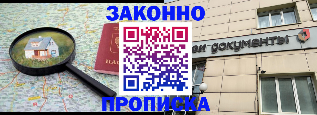 прописка поиск в Онеге