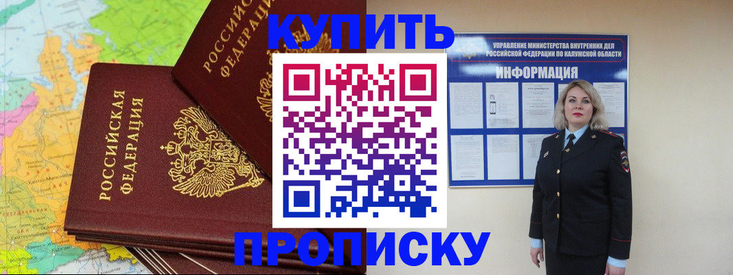 прописка ребенка в Онеге