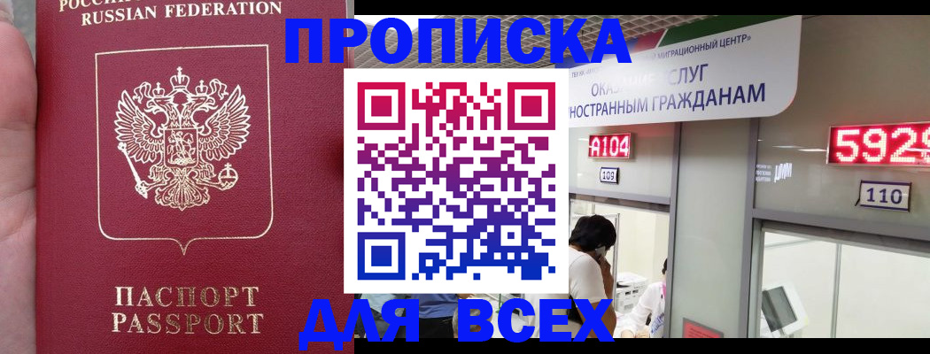 прописка ребенка в Онеге