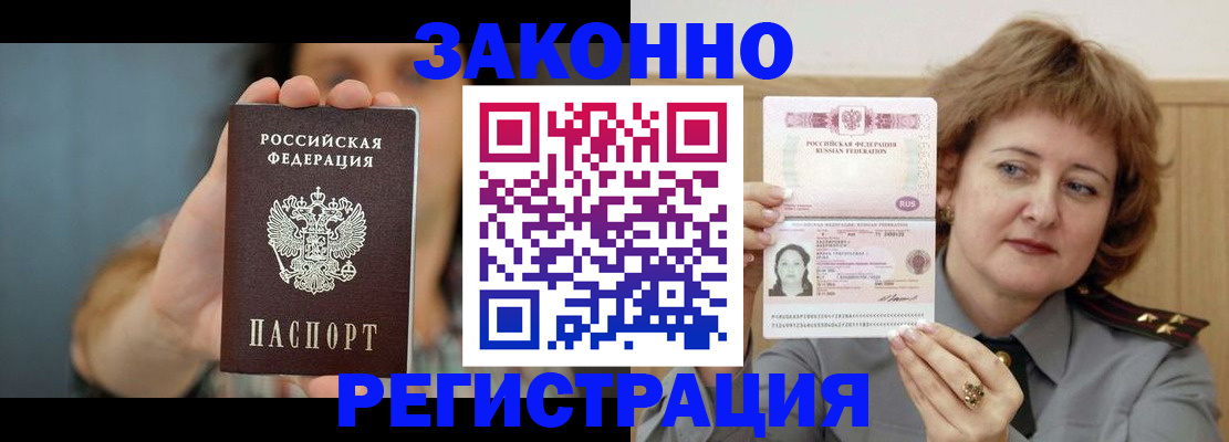 временная регистрация надежно в Онеге