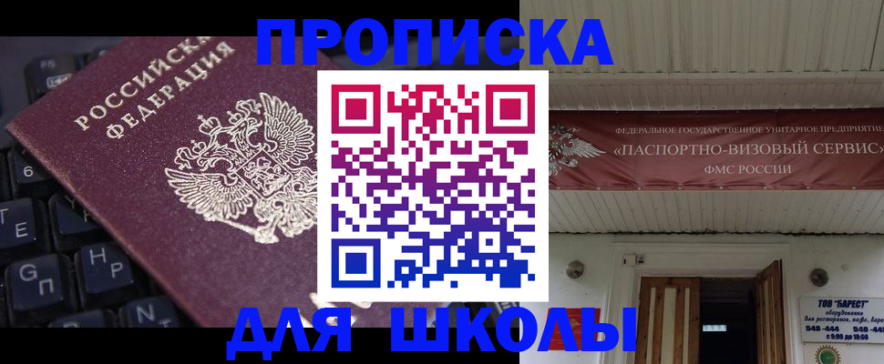 прописка гарантия в Онеге