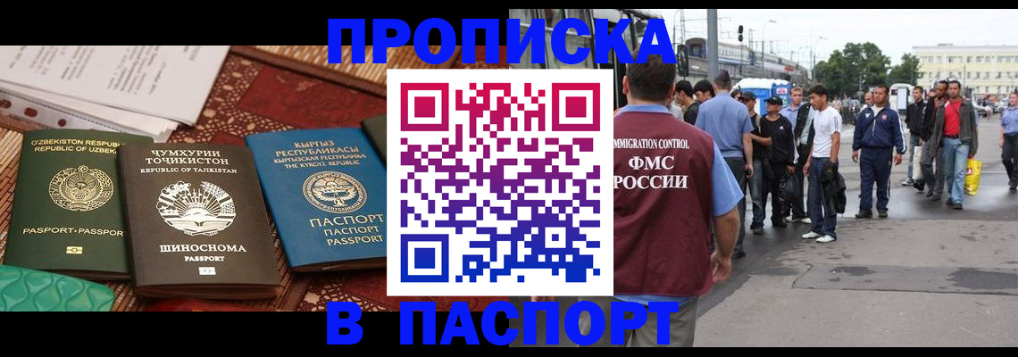 прописка законно в Онеге